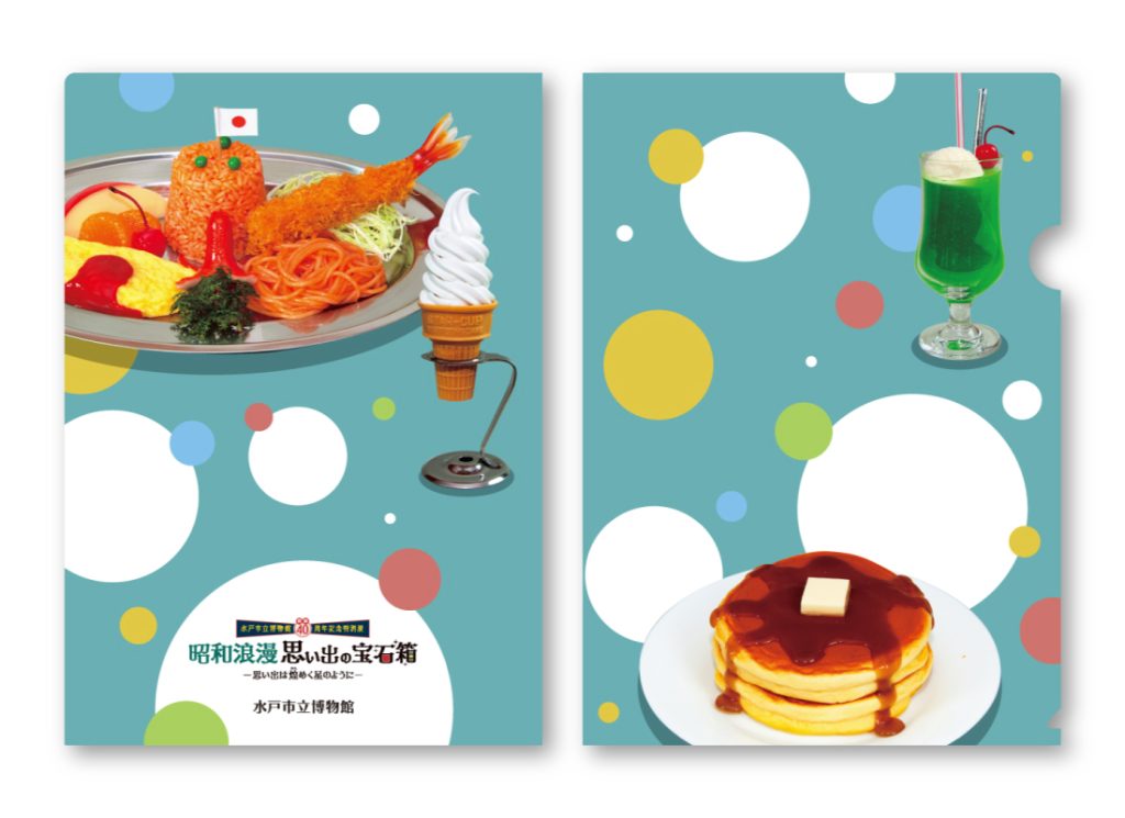昭和浪漫-クリアファイル-食べ物版